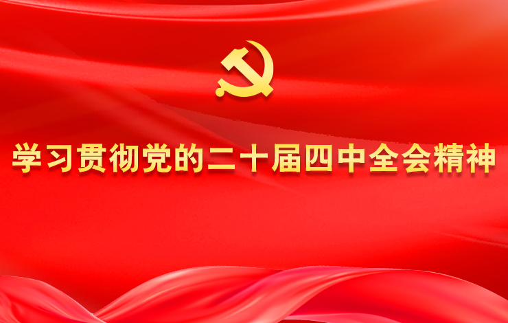 中共中央关于制定国民经济和社会发展第十五个五年规划的建议